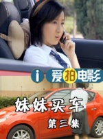 哎呀女朋友普通话国语